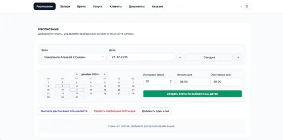 CRM для стоматологии