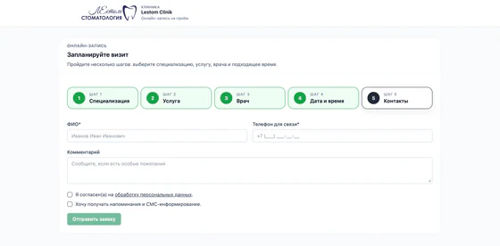 Скриншот сервиса онлайн‑записи — календарь и слоты